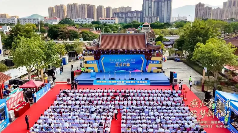 萬辰集團董事長王麗卿獲聘漳浦縣“招商大使”