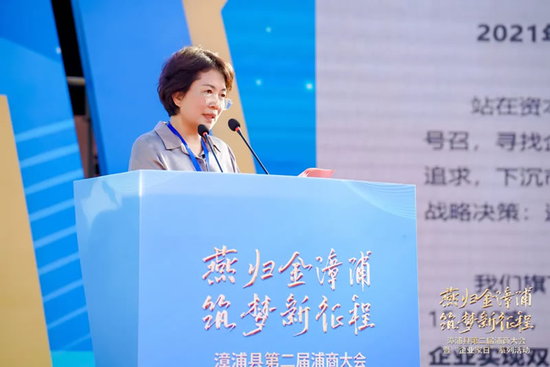 萬辰集團董事長王麗卿獲聘漳浦縣“招商大使”